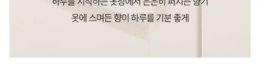 [초대용량/고발향/가성비템] 라피네르 크라프트 퍼퓸 샤쉐 74g 4종 상세페이지 10